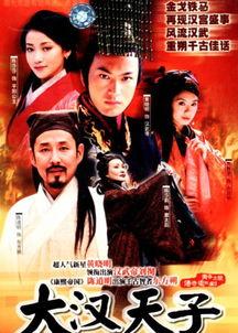 大汉天子1背景音乐